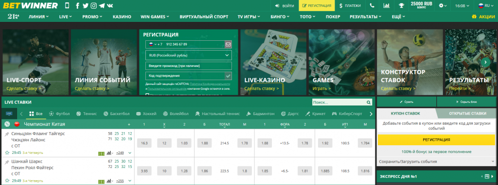 Discover the Thrills of BetWinner Casino 11