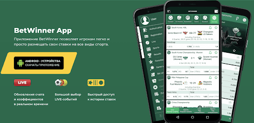 Experience the Thrill of Betting with Sportsbook BetWinner
