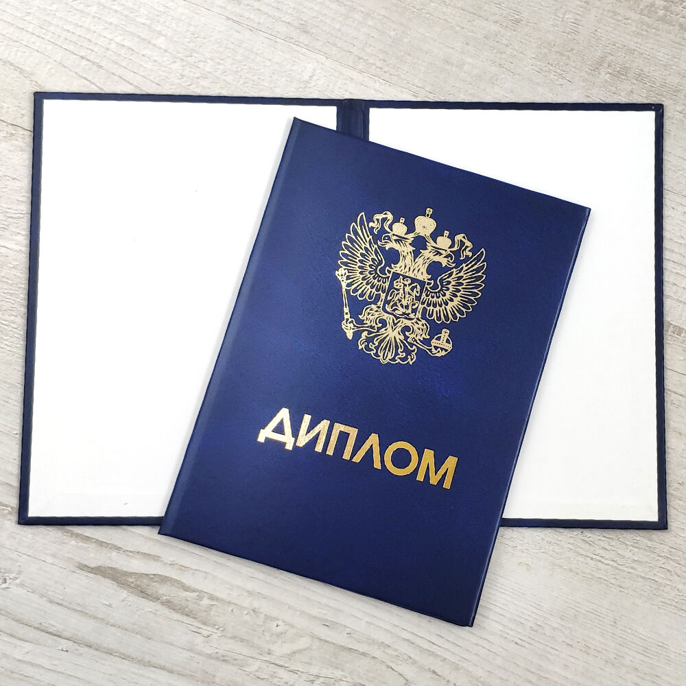 Как купить диплом бакалавра все, что нужно знать
